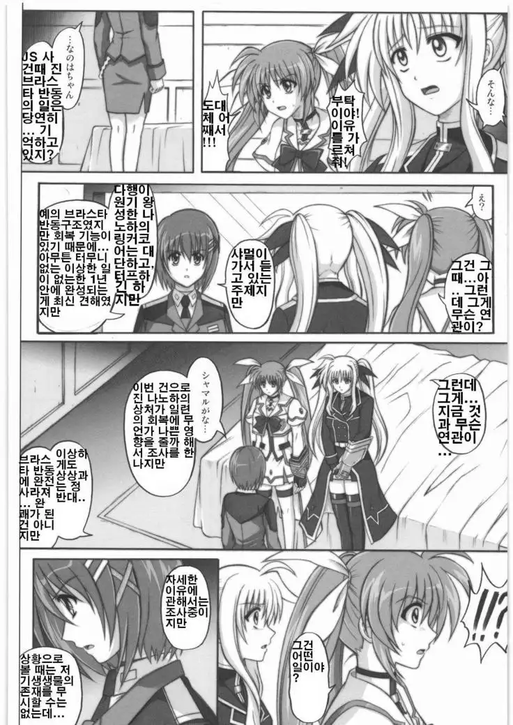 865 Color Classic Situation Note Extention 3,5