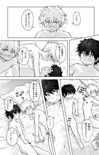 ahonobo/ほのぼ/allenalleeeen - Love Hotel