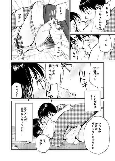 Hatsuai 4U (for you...）