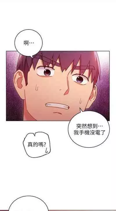 [Red-A & 頸枕] 繼母的朋友們 1-74 官方中文（連載中）