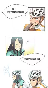 [﻿Chance, Kamang] Sports Girl ch.1-25[Chinese]