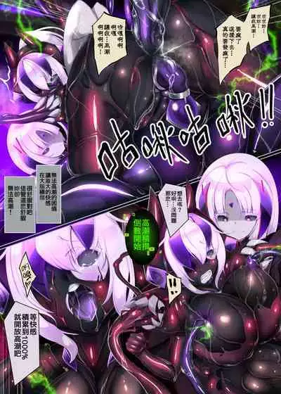 被囚禁的你变成了人外女体化并且不断地被吸走能量-反转alternative