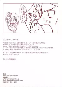 (C79) [Private Garden (Tsurusaki Takahiro)] Kurosuto Ayase-tan!! (Ore no Imouto ga Konna ni Kawaii Wake ga nai)