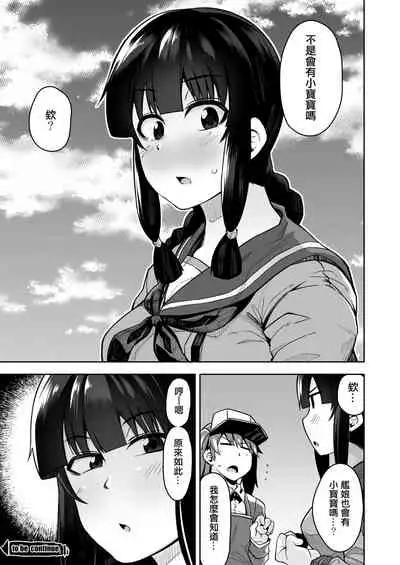 Kitakami-sama to Ofuro de Nurunuru Ecchi