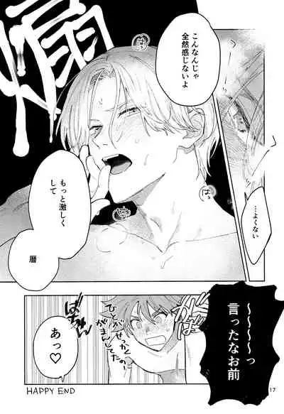 [Wan (Suzuki)] One More Time (SK8 The Infinity)