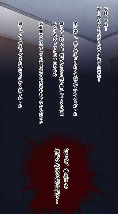 [Ruman-dou] Komarigao na Bijin no Ane o Osotte Yaritai Houdai Yatta Hanashi -Suiminkan-