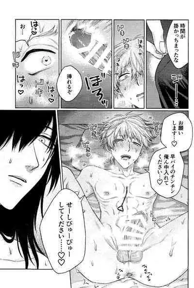 (mad hysteria 7) [Yakitori (Taka)] Kiss wa Dame tte Ittanoni!! - I said no kissing!! (Chainsaw Man)