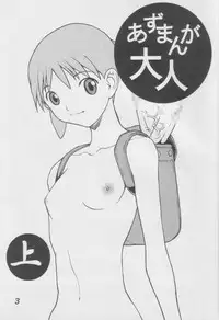 [Dragon Goya (Okawari)] Azumanga Otona Ue (Azumanga Daioh)