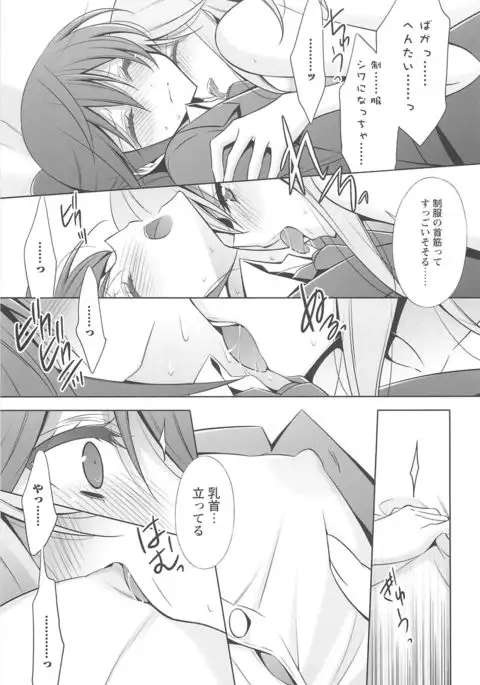 Kanojo to Watashi no Himitsu no Koi - She falls in love with her