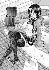 [Tachibana Naoki] Koinu no Onegai