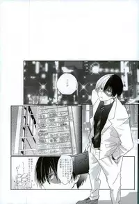 (C93) [Chilled (Kataumi)] Kacchan S.O.S - Oppai Pub Sennyuu Sousa Hen (Boku no Hero Academia)