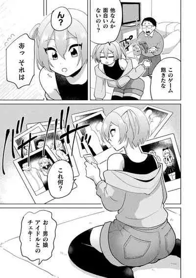 2D Comic Magazine Mesugaki Otokonoko Seisai Ikiru Shiriana o Wakarase Bou de Goshidou Gobentatsu! Vol. 1