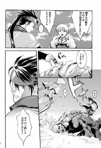 (C62) [HOT BOYS (A-HO)] EXTASY (Guilty Gear)