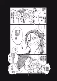 [Take] 新婚言ノ葉編 (Naruto) [Chinese] [沒有漢化] [Digital]