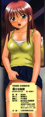 [Kuruma Ebi] Midara na Himitsu - An Indecent Secret