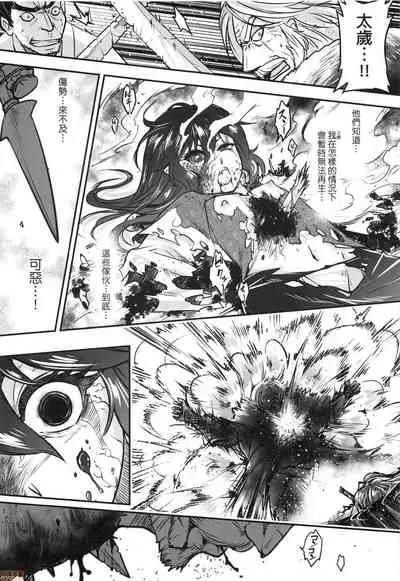 [Kokusei Roukun] Eiseiruten [Chinese] [Decensored]