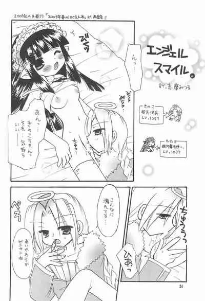 (C64) [RINARINA (Shima Mitsuru)] Makai Nikki (Disgaea)