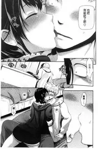 [Kurokoshi You] Junmusu [Chinese]