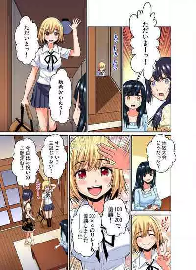 [Nishikawa Kouto] Shoutengai no Otoko-tachi ni Dakareru koto o Eranda Watashi ~ Ura Menu wa Hitozuma Bentou Ch. 1-27