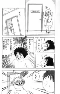 [Kamimura Sumiko] 1+2=Paradise Vol.4