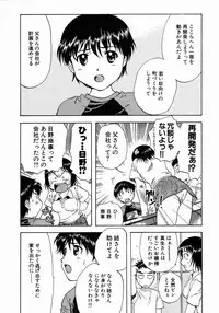 [Nagano Akane] Minna no Ofuro 1