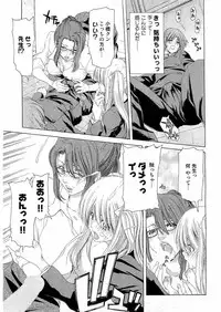 Kousoku Ihan Vol. 3 2006-07 [Incomplete]