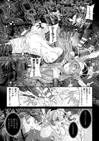 [Anthology] 2D Comic Magazine Haritsuke ni Sareta Heroine o Gokubuto Dankon de Zecchou Kuiuchi! Vol. 1 [Digital]