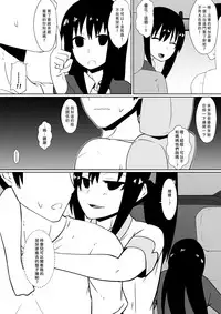 [Shihai Shoujo (Dining)] Shihai Shoujo Kana ~Otona o Omocha ni Suru Chiisana Akuma~ [Chinese] [沒有漢化]