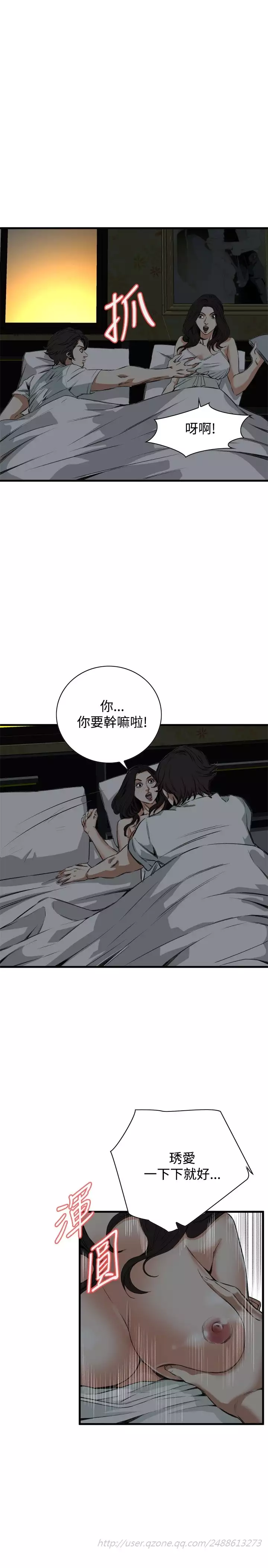 Take a Peek 偷窥 Ch.39~66 中文