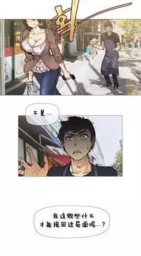 HouseHold Affairs 【卞赤鲤个人汉化】1~30话（持续更新中）