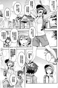 [Umiushi] Honey Play [Chinese]