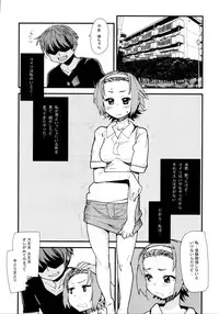 (C80) [Kanikieru (Tomoe Tenbu)] Chou Ritsu (K-ON!)