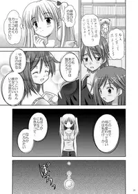 (C73) [Boys Be Gakuen (Ooizumi Daisaku)] Tachi yomi kinshi!~ Ichi nen go~