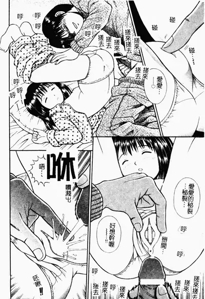 [Tanaka Juice] Seido Kaichou - The Slave Chairman of SEX [Chinese]