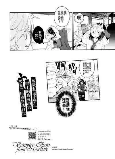 Bèi xīxuèguǐ xiǎoxuéshēng chán shàng de wǒ chénnì yú xīxuè de kuàigǎn wúfǎ zìbá