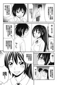 [Ikoma Ippei] Kiseki No Zaajiru | 奇蹟的精汁 [chinese]