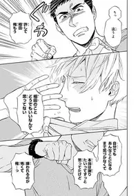 [Seika] Hello to Happiness