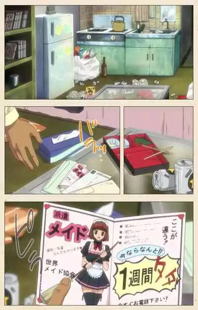 [chichinoya] [Full Color seijin ban] Isshoni H Shiyo Kanzenban