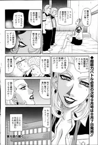 [Ozaki Akira] E S P ! Ch. 1-7