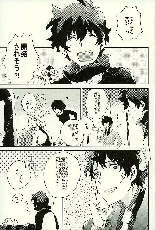 Saidai Shunkan Shinjuu