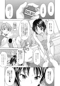 COMIC Tenma 2009-03 Vol. 130
