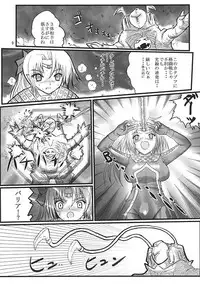 [Kaitatsuku (Arai Kojiro)] Ultra Nanako Zettai Zetsumei! (Ultra Seven) [Digital] [Sample]