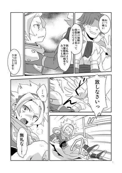 [Ad-Hoc (Gonbuto)] Tobenai Tori ha tada no Chicken da (Battle Spirits Double Drive) [Digital]