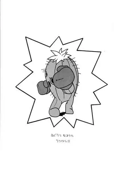 (C56) [Shokuyou Arikui (Hoshikawa Kirara)] LOVE LOVE PHANTASY (Digimon Adventure, Tenshi ni Narumon)