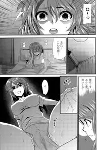 COMIC Saija 2015-09 Vol. 2