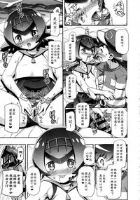 (COMIC1☆11) [Gambler Club (Kousaka Jun)] PM GALS SUNMOON (Pokémon Sun and Moon) [Chinese] [鬼畜王汉化组]