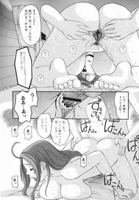 [Tentyu Maru] Ero Chichi | An Erotic Bust