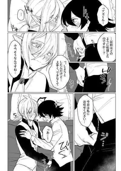 [Gekikara Daisuki (Akai) Kimi to, Sore Kara (Mairimashita Iruma-kun) [Digital]