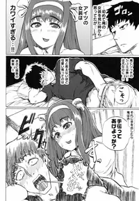 Otokonoko Jidai Vol. 8