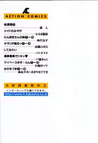 [BAKEDANUKI] Shite Mitai